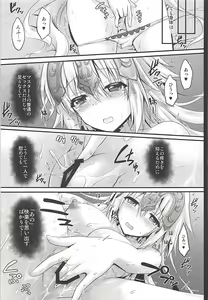 Page 6 of Seijo Jeanne no Midarana Seijijou - preview thumbnail