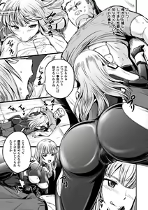 Page 11 of 2D Comic Magazine TS Jibun Heroine mou Hitori no Ore ga Erosugite Gaman Dekinee! Vol. 2 - preview thumbnail