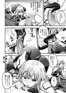 Page 12 of 2D Comic Magazine TS Jibun Heroine mou Hitori no Ore ga Erosugite Gaman Dekinee! Vol. 2 - preview thumbnail