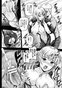 Page 20 of 2D Comic Magazine TS Jibun Heroine mou Hitori no Ore ga Erosugite Gaman Dekinee! Vol. 2 - preview thumbnail