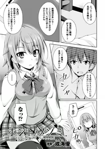 Page 23 of 2D Comic Magazine TS Jibun Heroine mou Hitori no Ore ga Erosugite Gaman Dekinee! Vol. 2 - preview thumbnail
