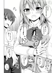 Page 26 of 2D Comic Magazine TS Jibun Heroine mou Hitori no Ore ga Erosugite Gaman Dekinee! Vol. 2 - preview thumbnail