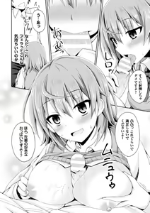 Page 28 of 2D Comic Magazine TS Jibun Heroine mou Hitori no Ore ga Erosugite Gaman Dekinee! Vol. 2 - preview thumbnail