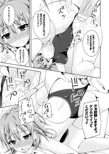 Page 37 of 2D Comic Magazine TS Jibun Heroine mou Hitori no Ore ga Erosugite Gaman Dekinee! Vol. 2 - preview thumbnail
