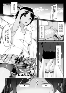 Page 43 of 2D Comic Magazine TS Jibun Heroine mou Hitori no Ore ga Erosugite Gaman Dekinee! Vol. 2 - preview thumbnail