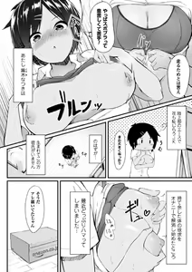 Page 44 of 2D Comic Magazine TS Jibun Heroine mou Hitori no Ore ga Erosugite Gaman Dekinee! Vol. 2 - preview thumbnail