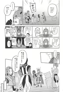 Page 6 of Nima Taishi-sama to Kekkon Shimashita!! - preview thumbnail
