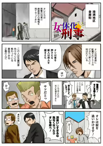 Page 15 of Nyotaika Paradise ~Gacchiri ★ Pleasure Land~ Special Edition - preview thumbnail