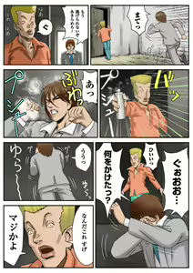Page 16 of Nyotaika Paradise ~Gacchiri ★ Pleasure Land~ Special Edition - preview thumbnail