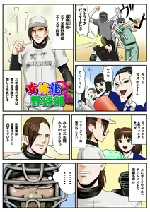 Page 27 of Nyotaika Paradise ~Gacchiri ★ Pleasure Land~ Special Edition - preview thumbnail