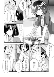 Page 3 of Tsutomesaki no Musume-san o Oishiku Itadaku Hon Minshuku Hen - preview thumbnail