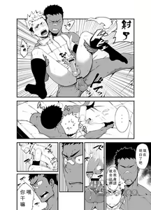 Page 25 of Strav | 街头恋情 - preview thumbnail