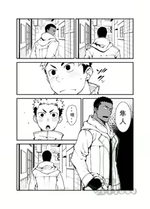 Page 7 of Strav | 街头恋情 - preview thumbnail