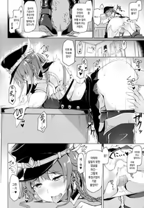 Page 7 of Chitsujo Breakin' - preview thumbnail