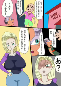 Page 2 of Ayatsuri 18-gou - preview thumbnail