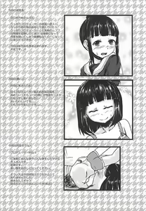 Page 3 of Zoku Idol no Pants o Nugasanaide XX Suru Hon - preview thumbnail