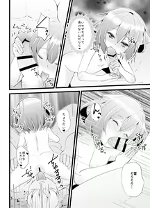Page 12 of Iyashite Ikazuchi-chan 4 - preview thumbnail