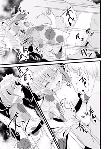 Page 25 of Iyashite Ikazuchi-chan 4 - preview thumbnail