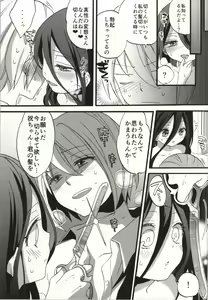 Page 18 of Seiyoku Zouka no Indecent Night - preview thumbnail