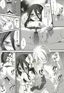 Page 19 of Seiyoku Zouka no Indecent Night - preview thumbnail