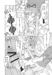 Page 16 of Okane ga Nakute Pinch! - preview thumbnail