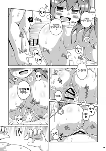 Page 12 of Sanae Onsen | 사나에 온천 - preview thumbnail