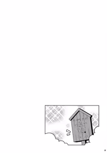 Page 16 of Sanae Onsen | 사나에 온천 - preview thumbnail