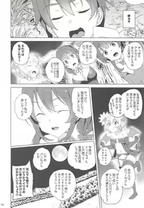 Page 14 of Kouma no Musume wa Tsukiyo ni Hoeru - preview thumbnail