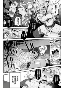Page 6 of Kokan wo Atsuku Terasu Hon -SINoALICE R-18 Goudou- - preview thumbnail