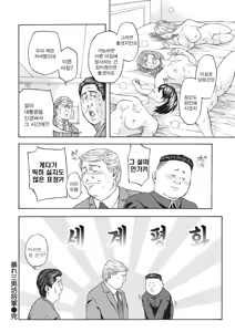 Page 16 of Abare Sannanbou Shougun - preview thumbnail
