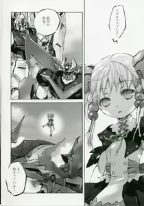 Page 3 of Moe Lolita - preview thumbnail