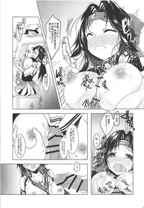 Page 16 of Jintsuu to Arekore Shitai!! - preview thumbnail