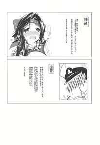 Page 3 of Jintsuu to Arekore Shitai!! - preview thumbnail