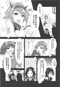 Page 10 of Jintsuu to Arekore Shitai!! - preview thumbnail