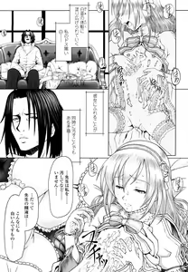 Page 101 of Eikyuu Shoujo - Eternal Lolita - preview thumbnail