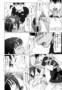 Page 120 of Eikyuu Shoujo - Eternal Lolita - preview thumbnail