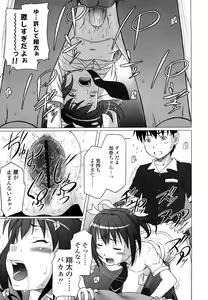 Page 123 of Eikyuu Shoujo - Eternal Lolita - preview thumbnail