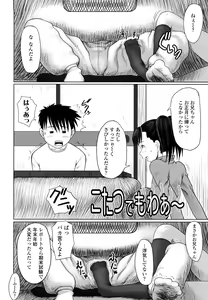 Page 140 of Eikyuu Shoujo - Eternal Lolita - preview thumbnail
