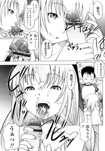 Page 15 of Eikyuu Shoujo - Eternal Lolita - preview thumbnail
