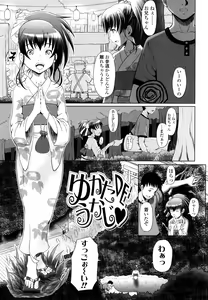 Page 151 of Eikyuu Shoujo - Eternal Lolita - preview thumbnail