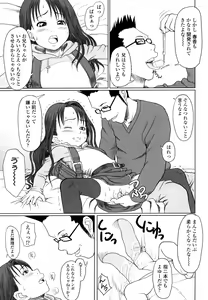 Page 163 of Eikyuu Shoujo - Eternal Lolita - preview thumbnail