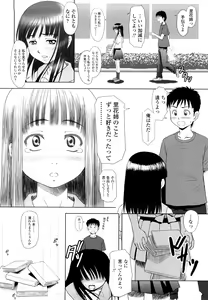 Page 174 of Eikyuu Shoujo - Eternal Lolita - preview thumbnail