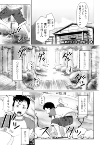 Page 5 of Eikyuu Shoujo - Eternal Lolita - preview thumbnail