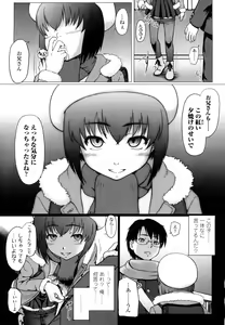 Page 69 of Eikyuu Shoujo - Eternal Lolita - preview thumbnail
