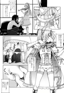 Page 86 of Eikyuu Shoujo - Eternal Lolita - preview thumbnail