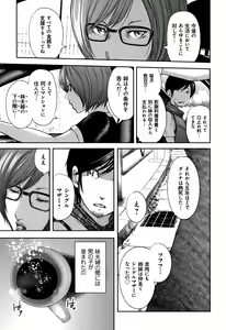 Page 115 of Soukan no Replica 2 - Replica of Mother - preview thumbnail