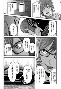 Page 116 of Soukan no Replica 2 - Replica of Mother - preview thumbnail