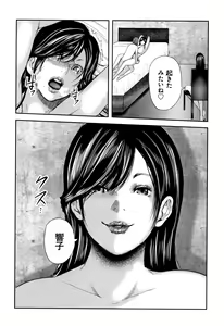 Page 126 of Soukan no Replica 2 - Replica of Mother - preview thumbnail