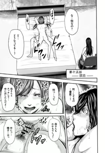 Page 127 of Soukan no Replica 2 - Replica of Mother - preview thumbnail