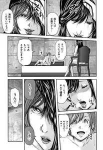 Page 135 of Soukan no Replica 2 - Replica of Mother - preview thumbnail